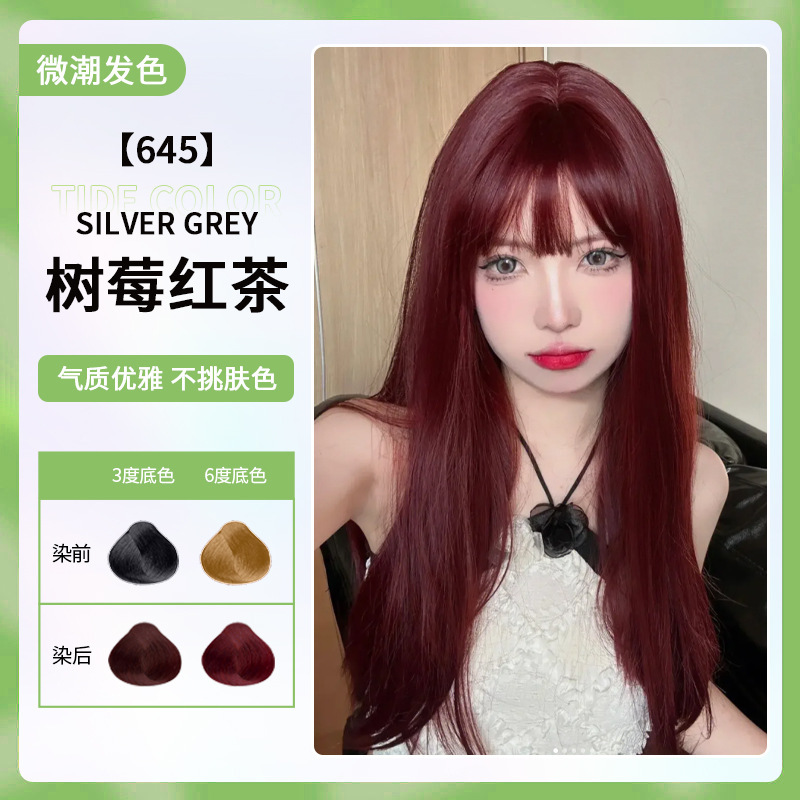 라즈베리 홍차(버건디)