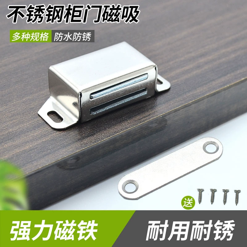 Нержавеющая сталь двери шкафа магнитная всасывание шкафа двери шкафа