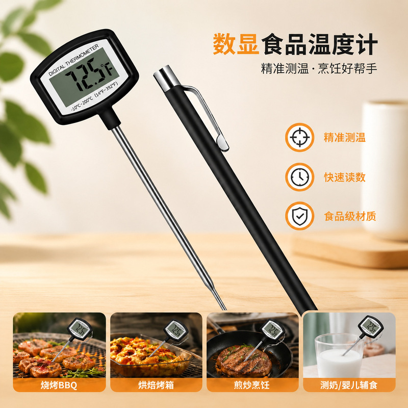 Cross-Border Electronic Digital Display Food Probe Thermometer Pen-Type Household Kitchen Thermometer Baking Water Thermometer Wholesale