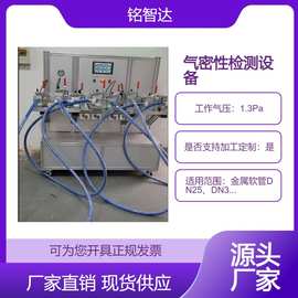 非标定制压紧气缸无损密封性检测设备智能PLC控制气密性检测仪
