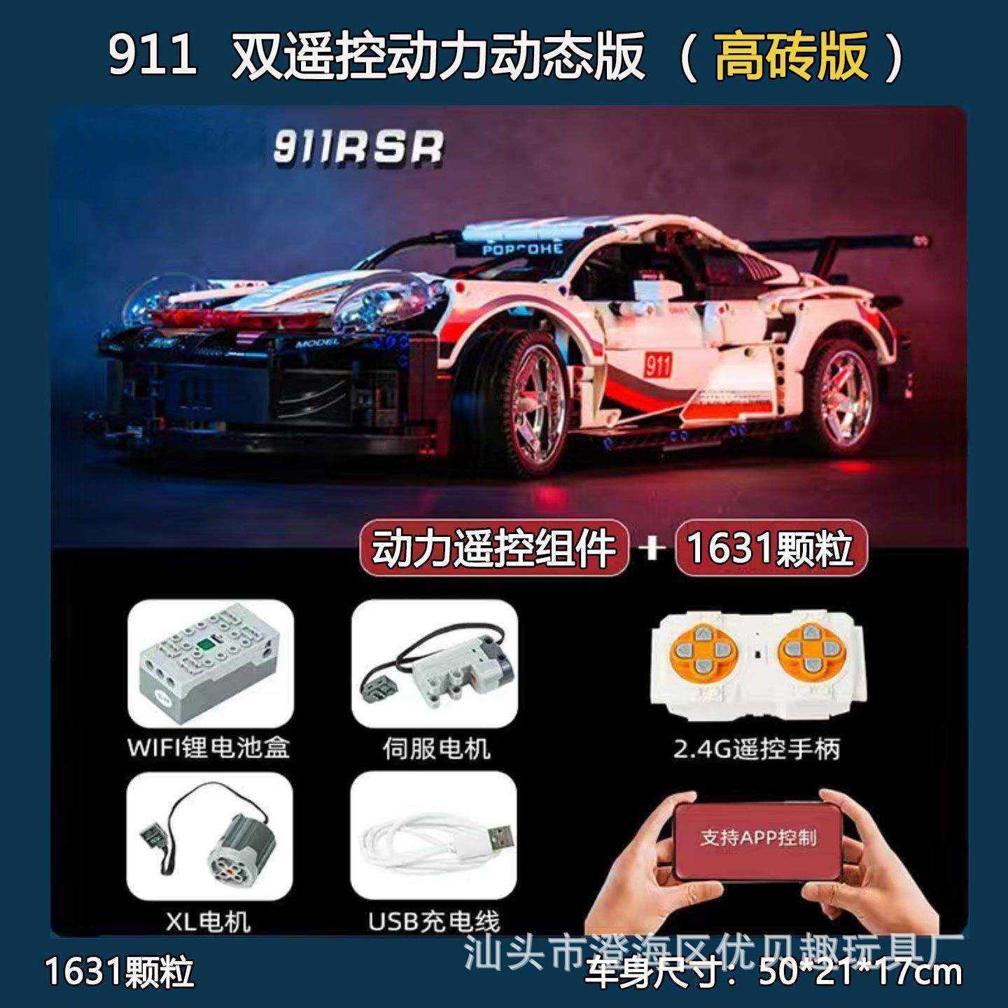 Cross-border black samurai Bao Shijie 911RSR compatible con bloques de construcción de Lego modelo de automóvil deportivo ensamblado control remoto coche de carreras briy