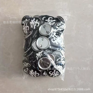 金属孝字孝牌殡葬用品追悼会灵堂子亲属带白事丧事胸牌臂章批发