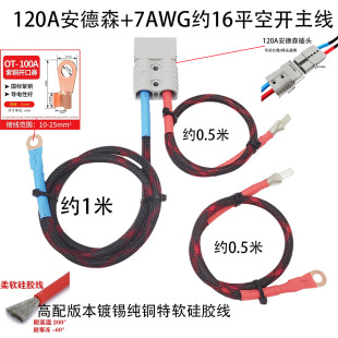 120A����ɭ7AWG�s16ƽ��a���~��ܛ���z150A���_�����W��100A�~��