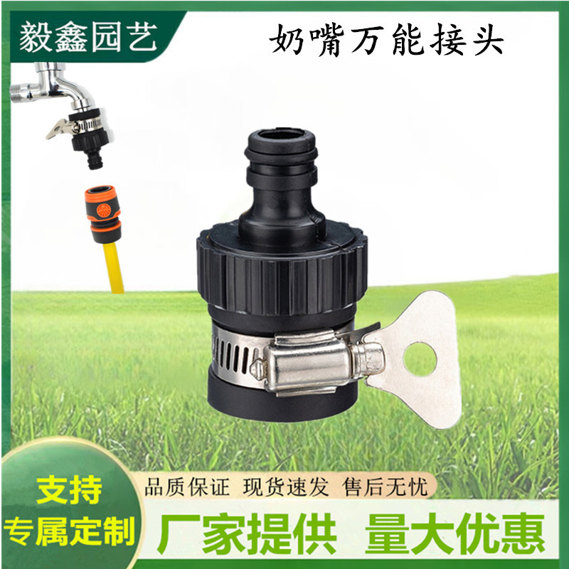 Junta de chupete de 4 puntos de plástico, pistola de agua negra, junta de tubería de agua universal, accesorios de junta de tubería de agua, junta de grifo