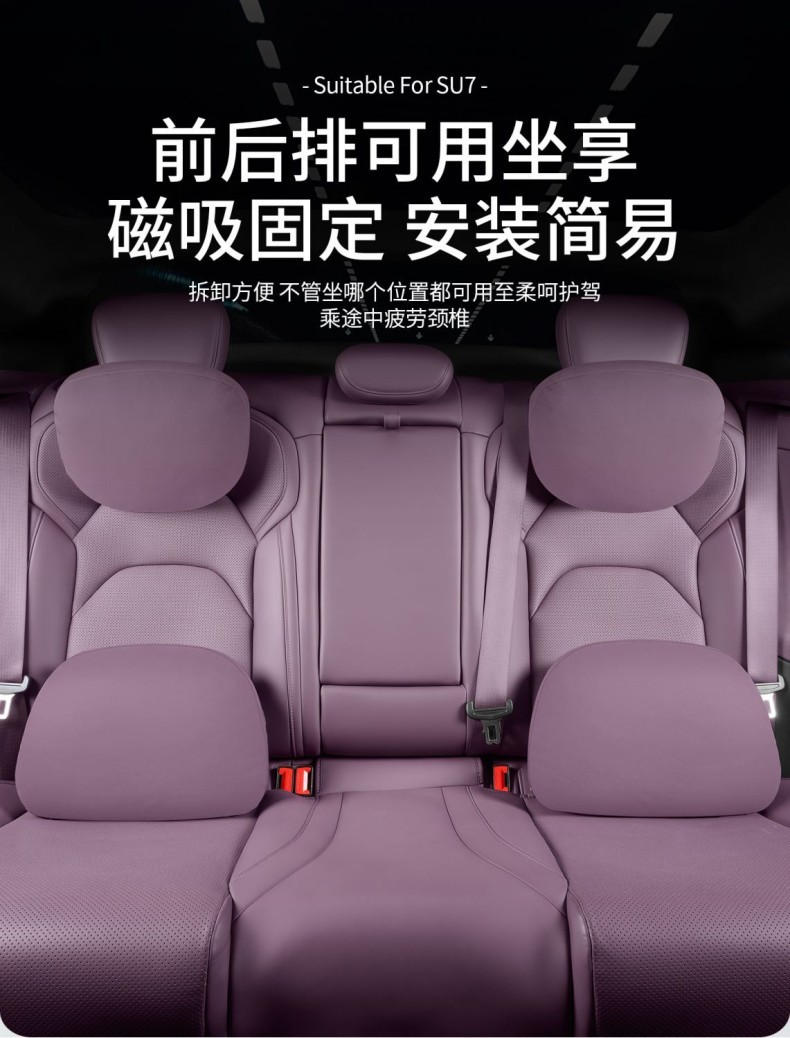 Suitable for Xiaomi Su7Yu7 Magnetic Headrest, Same Model as in the Mall, Comfortable Car Suede Neck Pillow and Lumbar Support