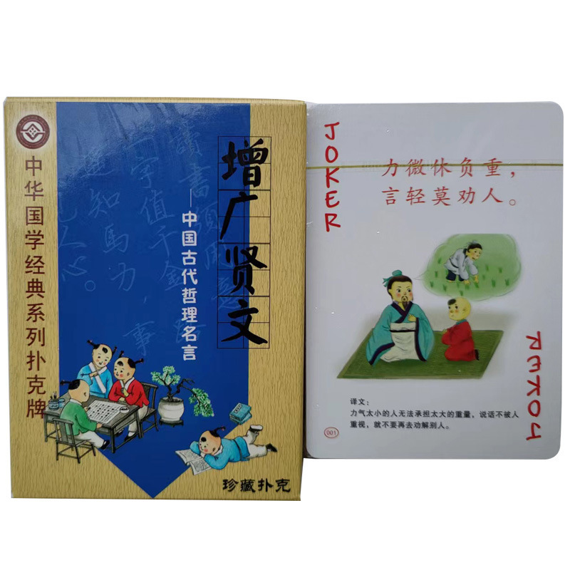 Cuatro obras famosas Edición de personajes de cartas Edición de historias Romance de los Tres Reinos Mansión Roja Sueño Viaje al Oeste Punto escénico Viaje Mai Taibao