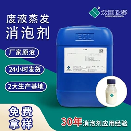 消泡剂