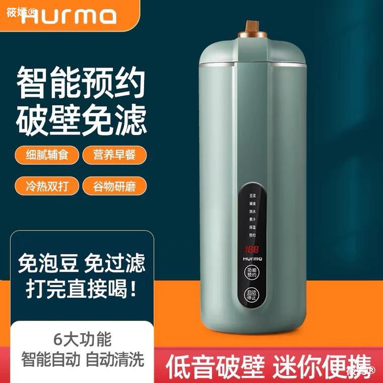 Germany Hurma Mini Soymilk fully automatic 1-2 Other people small-scale dilapidated wall portable