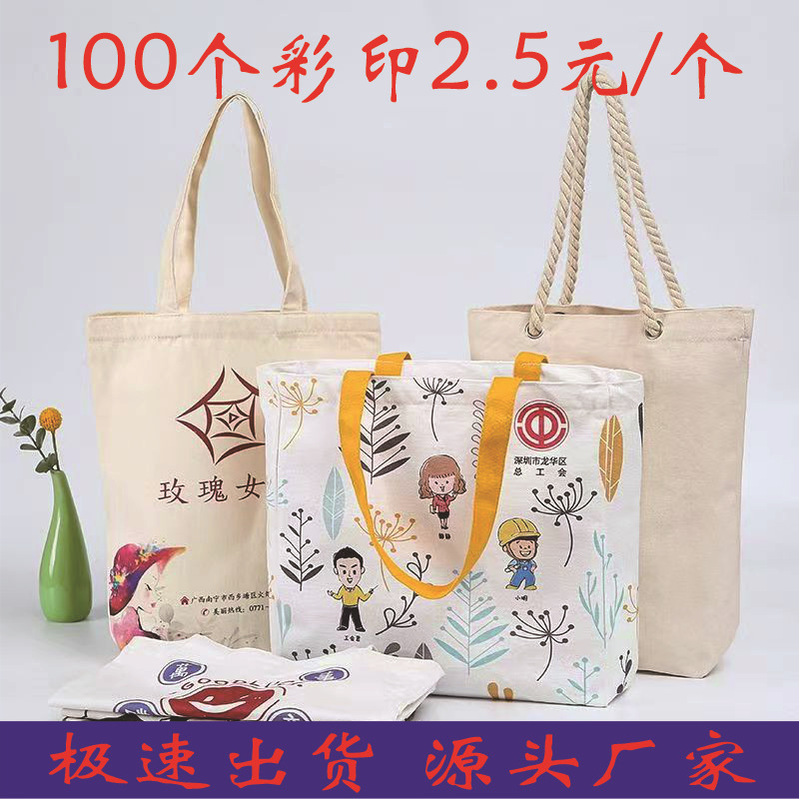 Canvas Bag Custom Logo Pattern Blank Canvas Bag Large Capacity Tote Bag Custom Gift Bag Manufacturer
