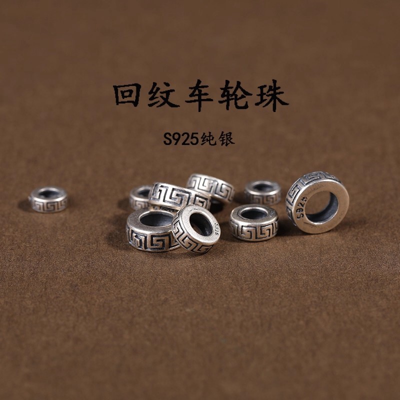 S925纯银回纹珠隔珠垫片车轮珠配件DIY手工串珠编绳手链饰品配件|undefined