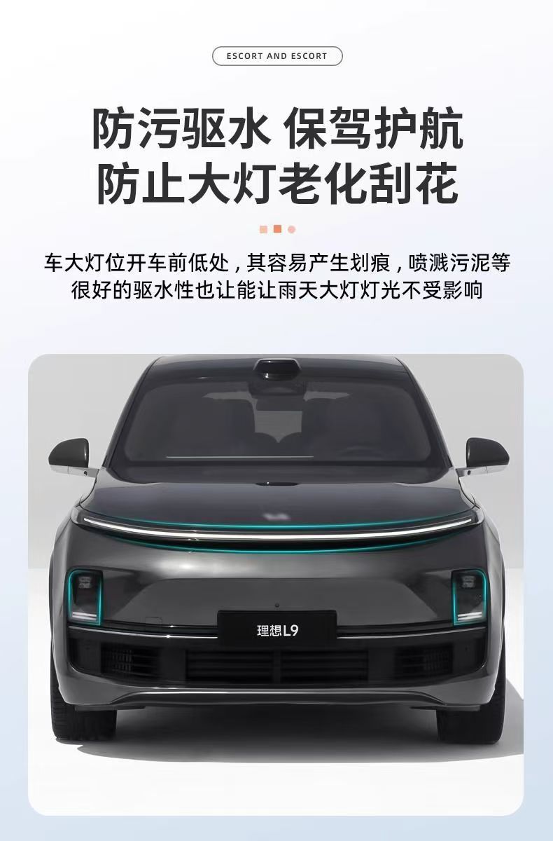 Suitable for Ideal L9L8L7 Headlight Protective Film Light Control Discoloration Blackening Film Tpu Taillight Film Anti-Scratch Car Tpu Film