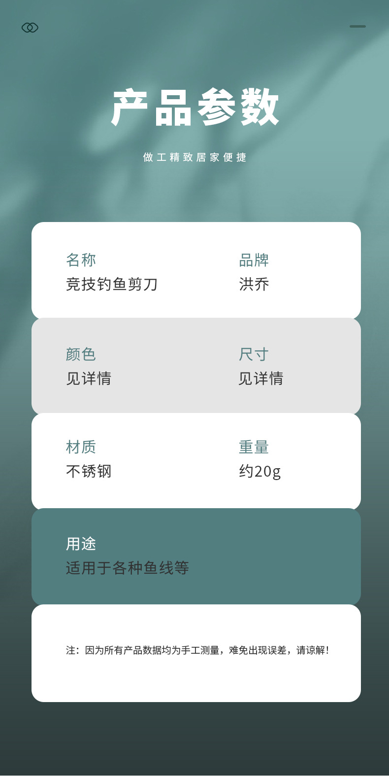 竞技钓鱼剪刀_10