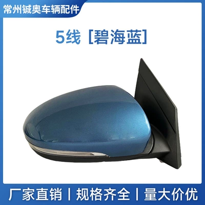 Rearview Mirror Assembly with Lights, Folding, Rear mirror/rearview mirror assembly - left-main-driver-5-lines-of-blue-sea-blue