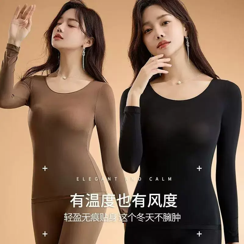 玻尿酸肌底衣长袖长裤发热美肤衣保暖高弹性秋衣秋裤圆领打底衫女
