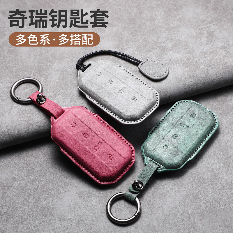 Suitable for Chery Jaecoo Car Key Cover, New J5 High-End Remote Control Protective Case with Chain Buckle, Special Accessory