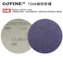 726A砂碟 机器人打磨单元用砂碟 焊缝打磨砂碟 焊缝调和砂碟