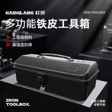 Y280五金工具铁皮加厚收纳盒多功能工具箱车载工业家用汽修箱金属