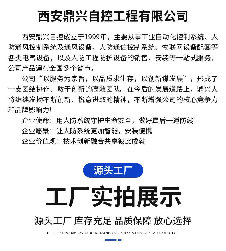 西安鼎兴自控工程详情_06