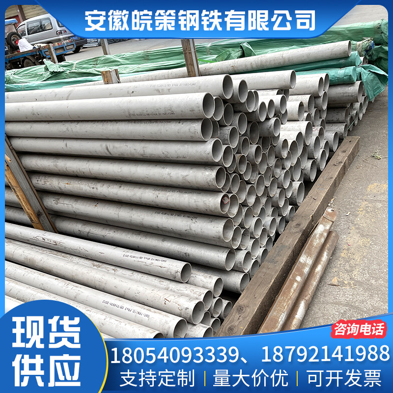 批发310s不锈钢无缝管 310s耐温不锈钢管 2520不锈钢无缝管