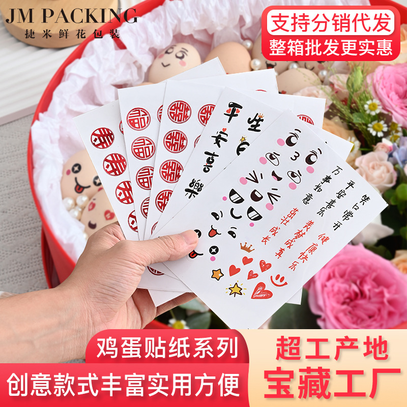 Caja de regalo de material de tienda de flores de etiqueta de huevo de luna llena para un año de cumpleaños