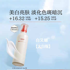 大白瓶烟酰胺美白去黄提亮改善暗沉肤色乳液补水保湿熊果苷女