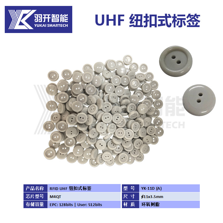 厂家专业生产UHF超高频RFID标签灰色纽扣服装用途 双开孔缝制型