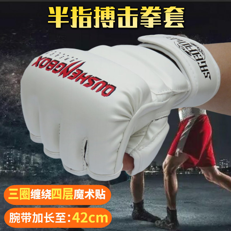 Boxing Gloves Half-Finger Adult Sanda Training Mma Professional Ufc Muay Thai Fighting Punching Bag Gloves for Men and Women