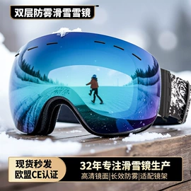 骑行眼镜;运动眼镜;滑雪镜