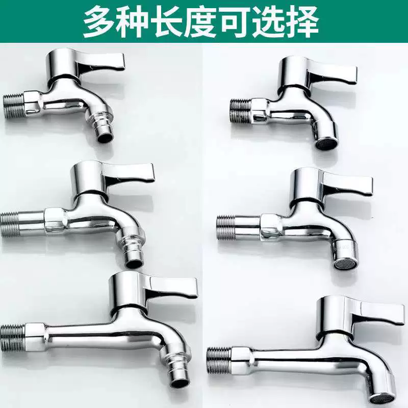 Латунный кран для стиральной машины 1/2 и 3/4 холодная вода