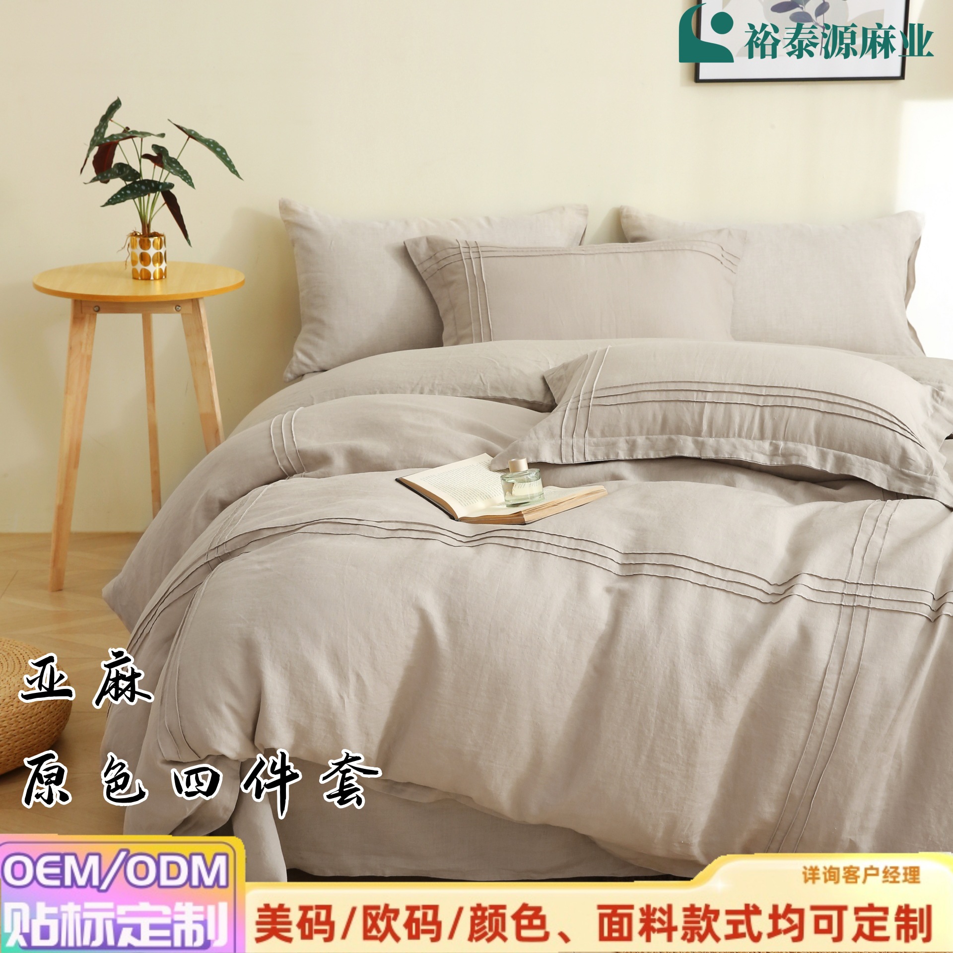 Yutaiyuan 솔리드 컬러 린넨 침구 레인 듀 린넨 4피스 세트 대마 이불 커버 시트 크로스보더 심플 스타일 침구