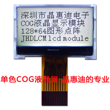 LCD 1.2  FSTN SPI 12864 ST7567 10PIN Ixx@ʾ