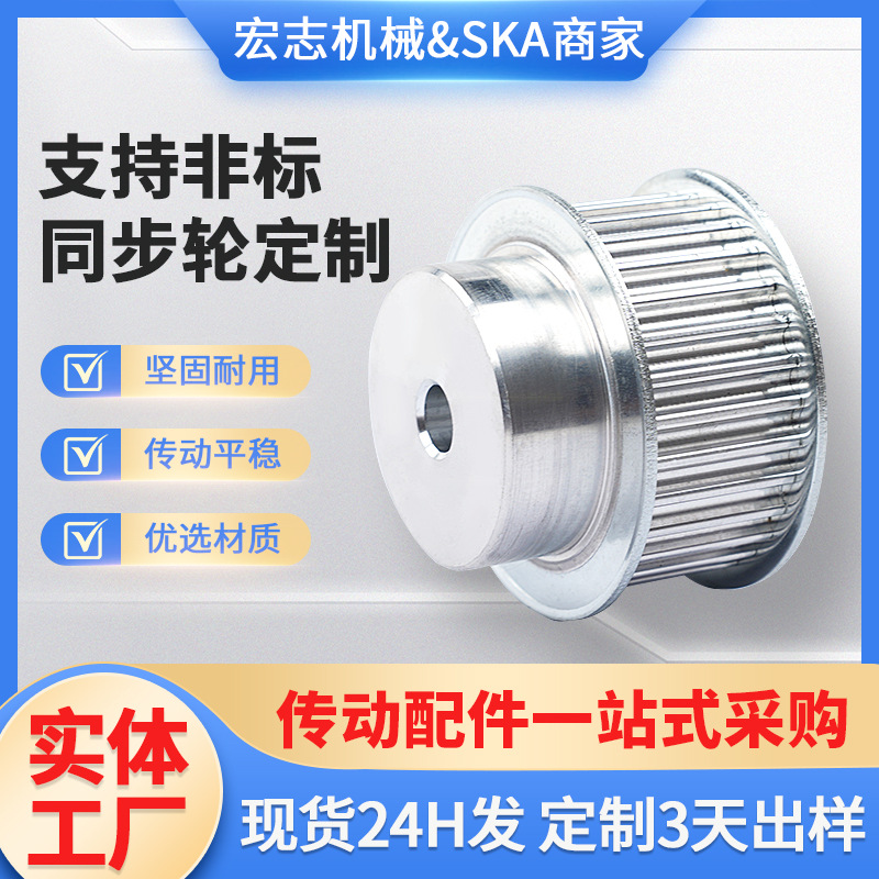现货铝合金带轮同步轮 小型同步带轮齿轮调节机械设备同步皮带轮