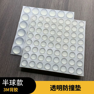 Anti-Collision Pad Rubber Particle Clothing Cabinet Door Sticker Silencer Buffer Self-Adhesive Anti-Slip Particle Pad Back Glue Anti-Collision Sticker Factory Direct Sale