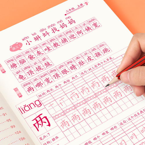 Simultaneous practice calligraphy books for first, second and third grade primary school students, pencil tracing book, Chinese characters, Chinese copying and sketching.