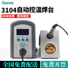 ��˺�̨3104�؜غ�̨�Ԅӿ؜غ�̨80W��������F����ʽ늺�̨