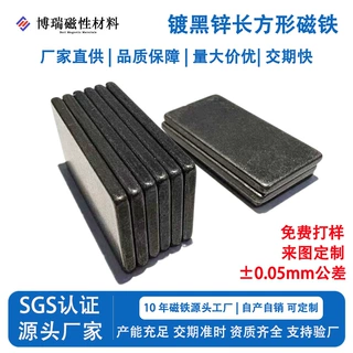 定制钕铁硼多种规格黑色条形磁铁冰箱贴玩具吸铁石镀黑锌磁吸贴片