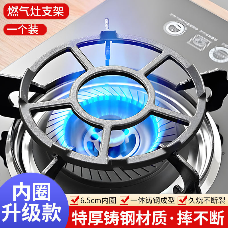 厨房煤气灶通用支架配件燃气灶辅助炒菜锅炉架防滑铸铁防晃奶锅架|undefined