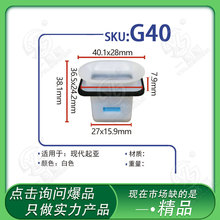 三好适用现代朗动起亚K3K5汽车后排座椅后排坐垫固定卡扣G40