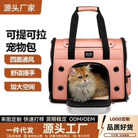 旅行包袋;猫猫包、箱;旅行箱