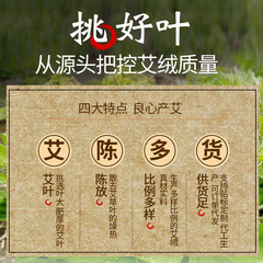 南陽伏牛山野生純艾葉艾絨艾草廠家批發艾條艾柱批發家用絨1kg/袋