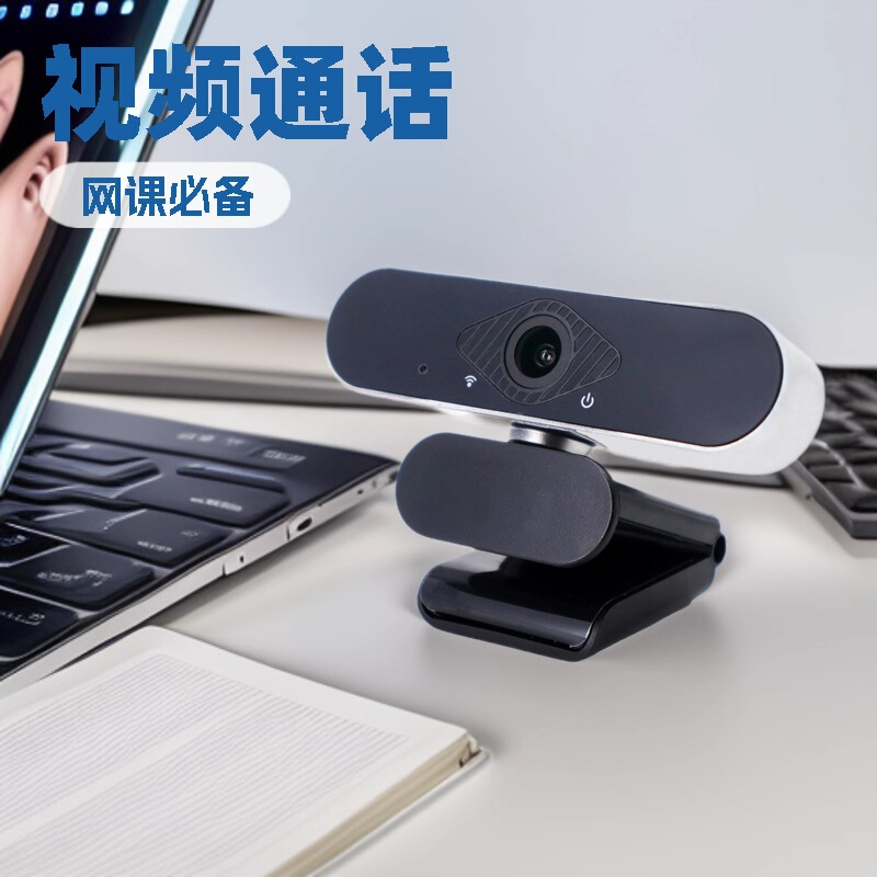 High-Definition Live Online Class Postgraduate Entrance Examination Network Conference Home Desktop Computer Notebook Driver-Free External Computer Camera