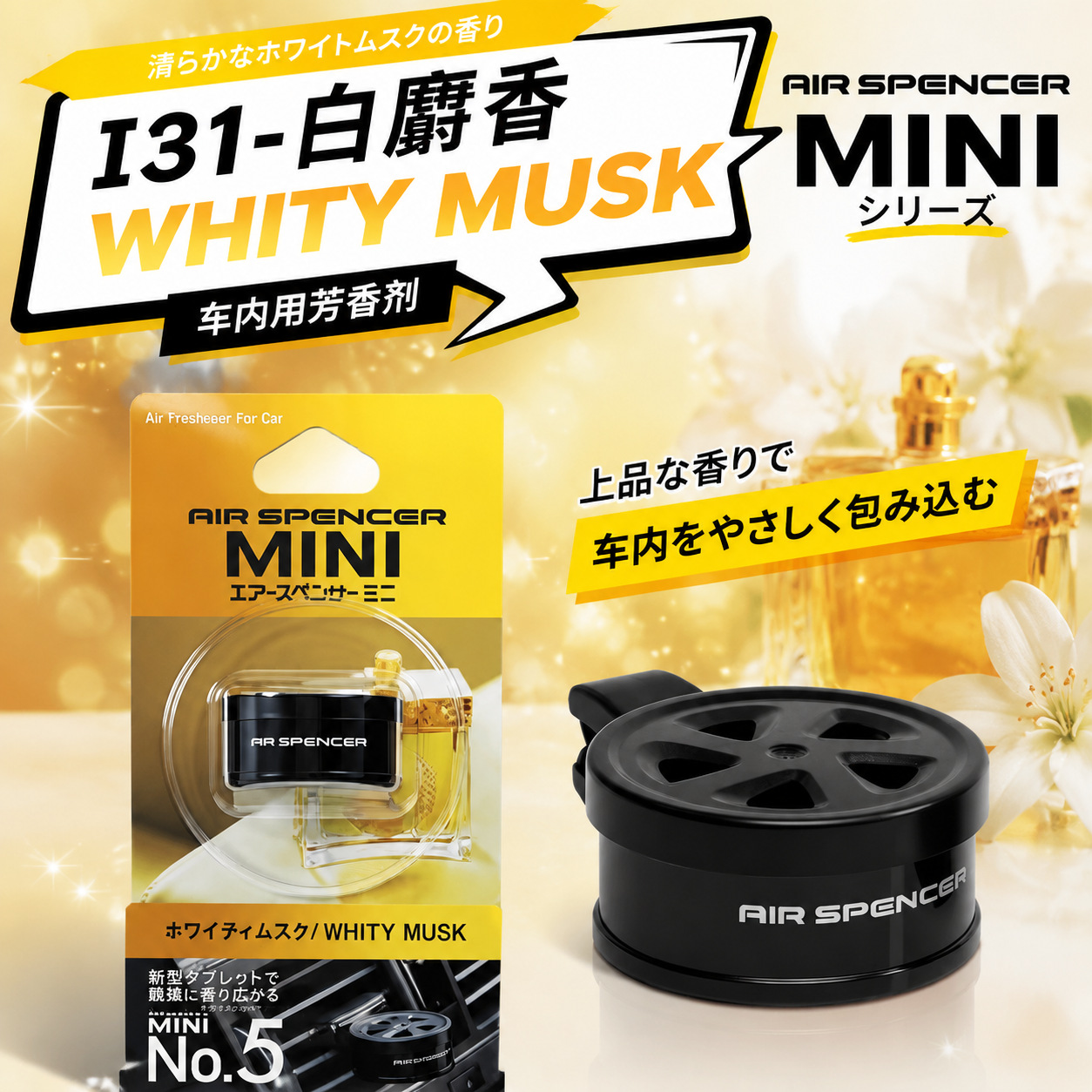 Japan's Original Eikosha Rongguangshe Car Air Outlet Perfume Car Solid Balm Air Conditioner Fragrance