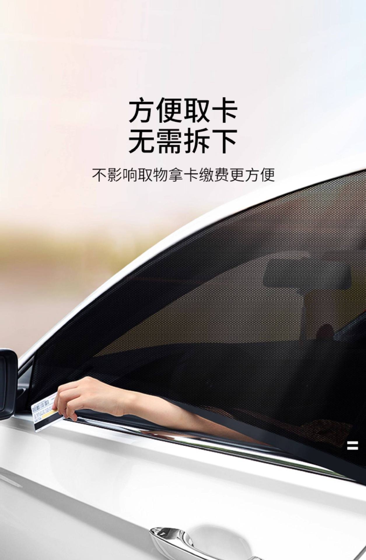 Car Mosquito Net, Sunshade Curtain, Car Window Mosquito Net, Car Curtain, Insect-Proof Cover, Sun Protection, Car Mosquito Net