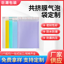 紫色快递共挤膜加厚款手机壳包装饰品打包袋糖果色自粘信封袋气泡