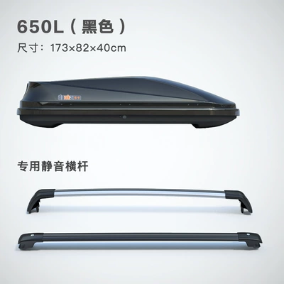 Factory direct stock supply — Roof box - 650l-black-special-crossbar