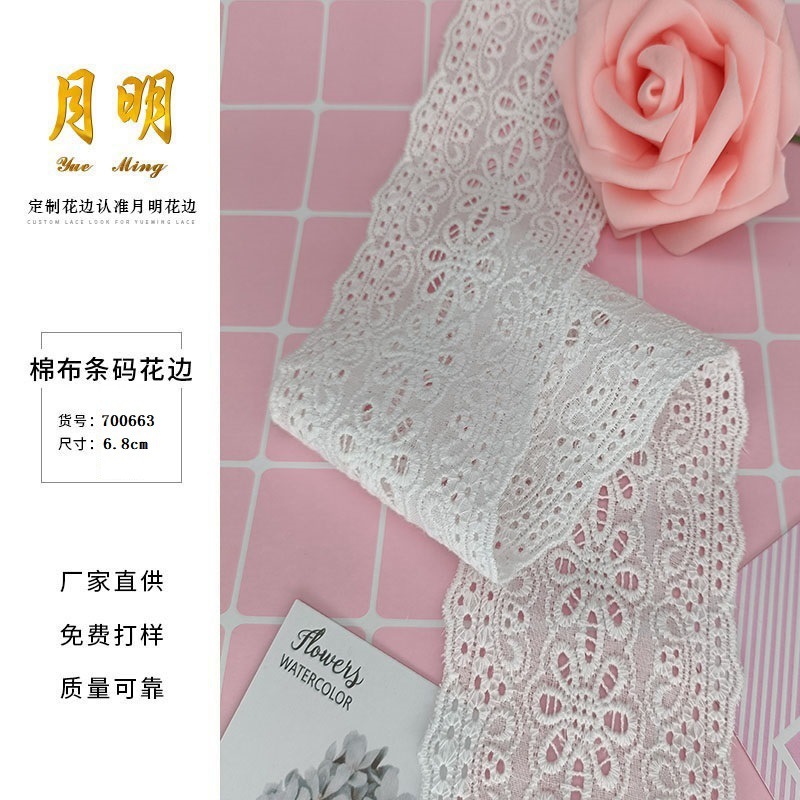 棉布镂空刺绣花边水溶棉线蕾丝双边花边女装服装棉布辅料源头现货