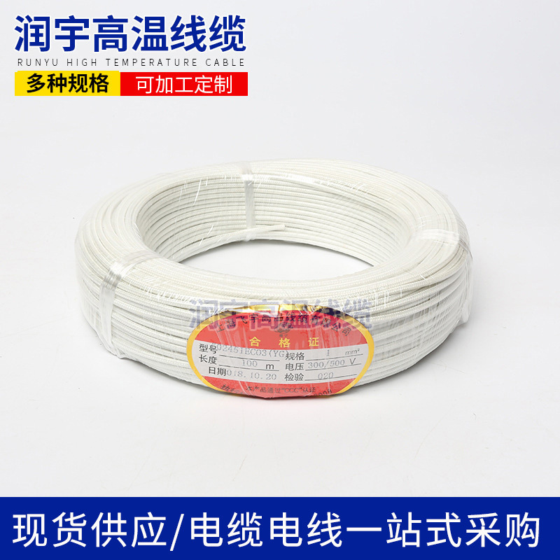厂家供应云母高温线缆耐火阻燃云母绕包电磁加热线 高温线缆