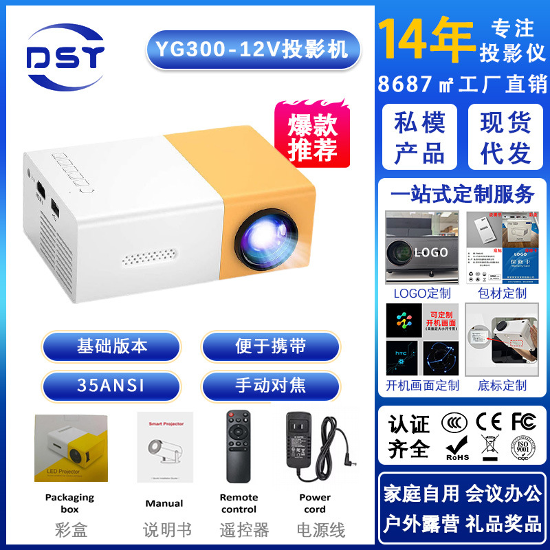 Yg300 Cross-Border Projector Home High-Definition Smart Mini Portable Lcd Audio-Visual Lcd Projector