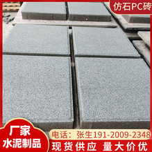 ���� ��ʯPC�u ͸ˮ�u ���B���ʯͤԺ ����PC�u��ʯ �@�� ֲ�ݴu