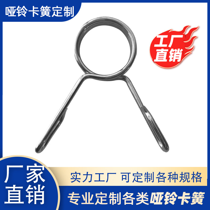 直销供应 健身专用奥杆哑铃杆弯手柄卡簧 普通杠铃杆卡扣夹子批发|ms